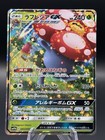 Vileplume GX
