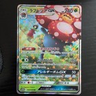 Vileplume GX