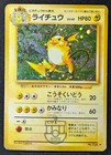 Shining Raichu