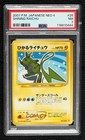 Shining Raichu