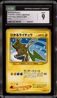 Shining Raichu