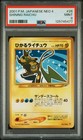 Shining Raichu