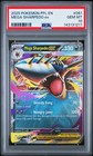 Mega Sharpedo ex