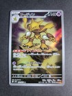 Alakazam