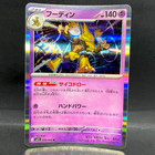 Alakazam