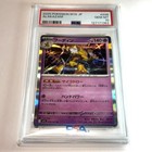Alakazam