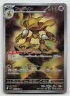 Alakazam