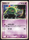 Drowzee
