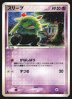 Drowzee