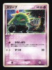 Drowzee