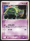 Drowzee
