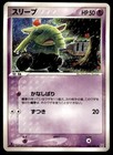 Drowzee