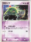 Drowzee