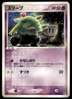 Drowzee