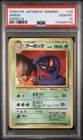 Arbok