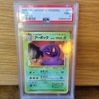 Arbok