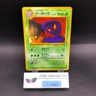 Arbok