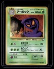 Arbok