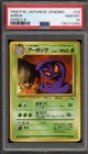 Arbok