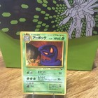 Arbok