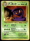 Arbok