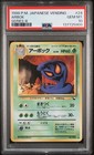 Arbok