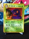 Arbok