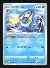 Vaporeon