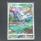 Vaporeon