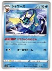 Vaporeon