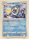 Vaporeon