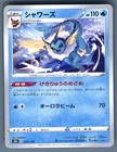 Vaporeon