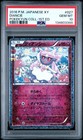 Diancie