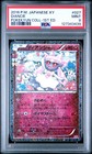 Diancie