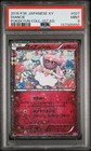 Diancie