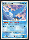 Articuno