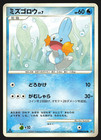 Articuno
