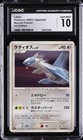 Articuno