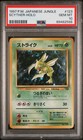 Scyther