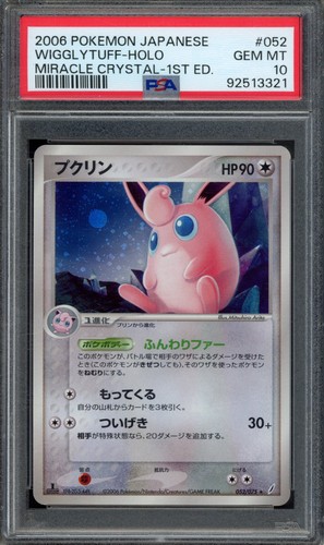 Wigglytuff