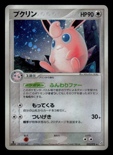 Wigglytuff