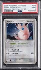 Wigglytuff