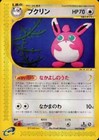Wigglytuff