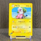 Flaaffy