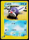 Poliwag