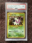 Meganium