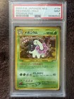Meganium