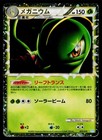 Meganium