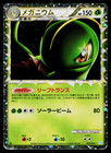 Meganium