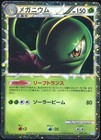 Meganium